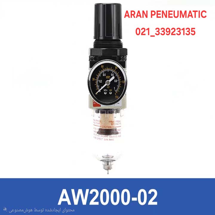 فیلتر رگلاتور طرح SMC سایز 1/4 اینچ