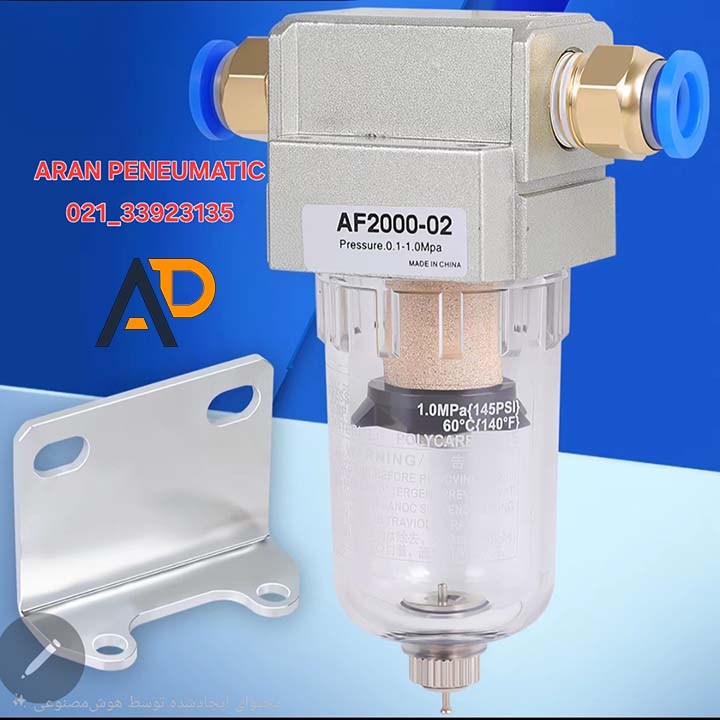 فیلتر رطوبت‌گیر طرح SMC سایز 1/4 اینچ
