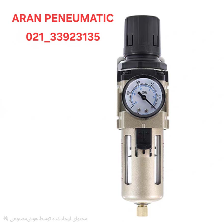 فیلتر رگلاتور طرح SMC سایز 1/4 اینچ